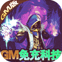 幻刃录GM版 V1.0.0 安卓版