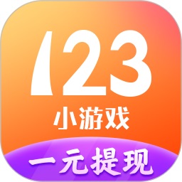 123小游戏 V2.0.2 手机版