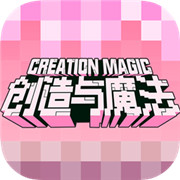 创造与魔法 V1.0.0510 安卓版