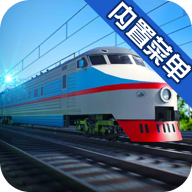 电动火车模拟器 V1.0.0 安卓版