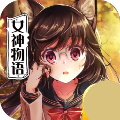 犬系女神物语 1.0.0 安卓版